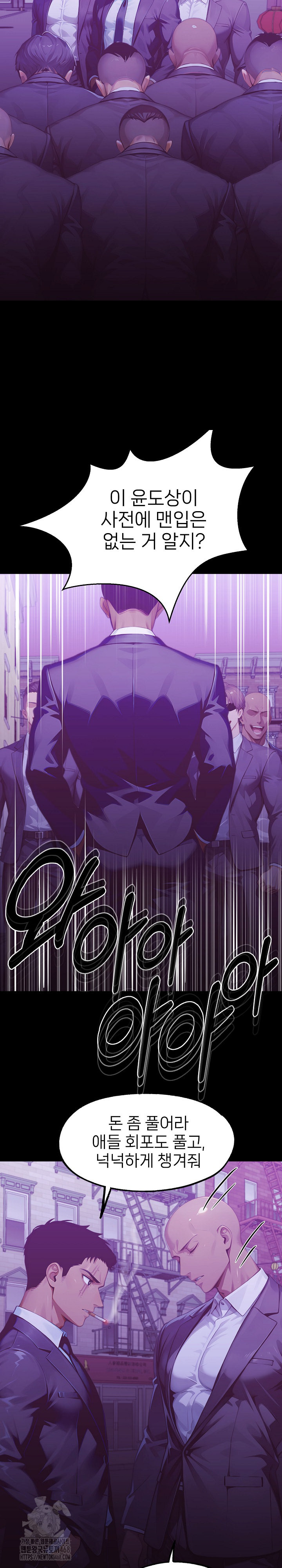 Gangster x Office Lady Raw - Chapter 142 [photo 20] - MangaPorn