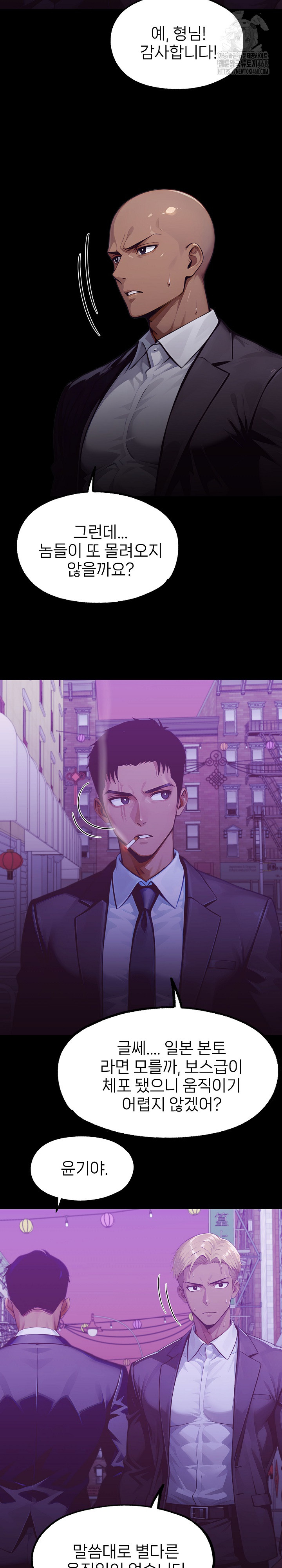 Gangster x Office Lady Raw - Chapter 142 [photo 21] - MangaPorn