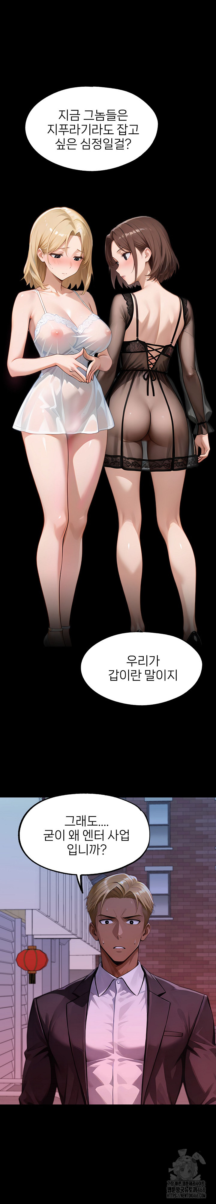 Gangster x Office Lady Raw - Chapter 142 [photo 26] - MangaPorn