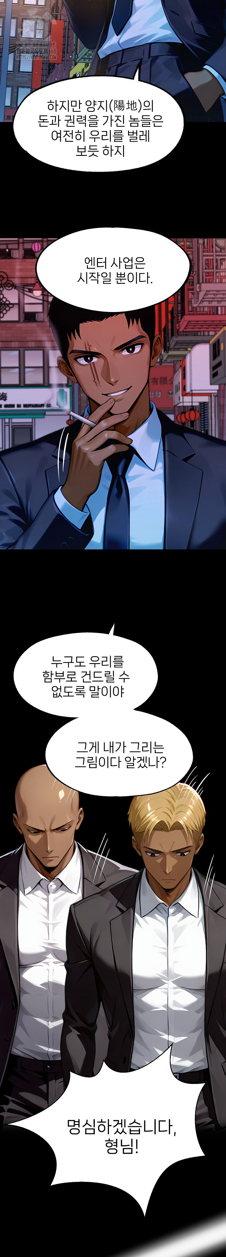 Gangster x Office Lady Raw - Chapter 142 [photo 28] - MangaPorn