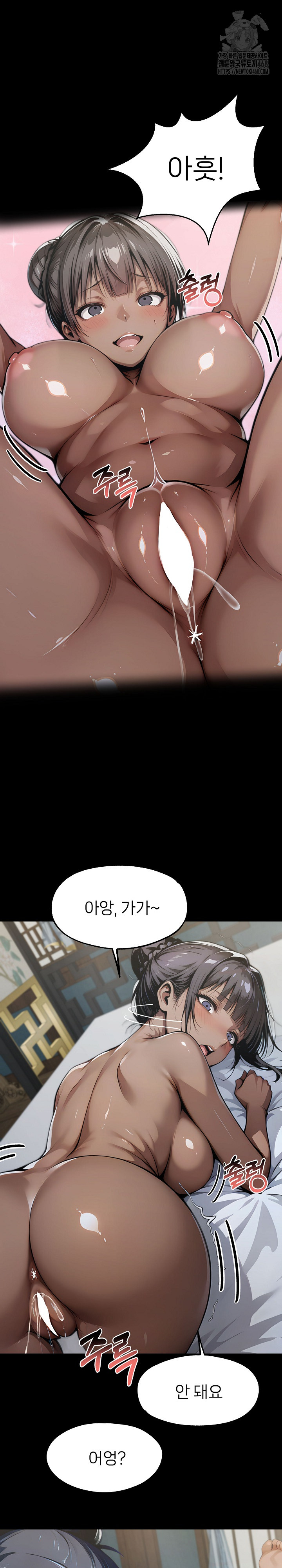 Gangster x Office Lady Raw - Chapter 142 [photo 5] - MangaPorn