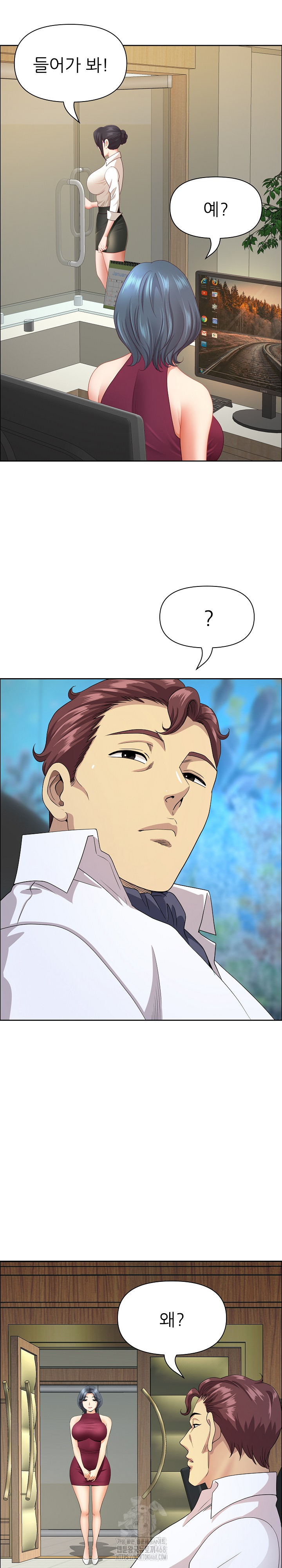 Big Guy Raw - Chapter 67 [photo 13] - MangaPorn