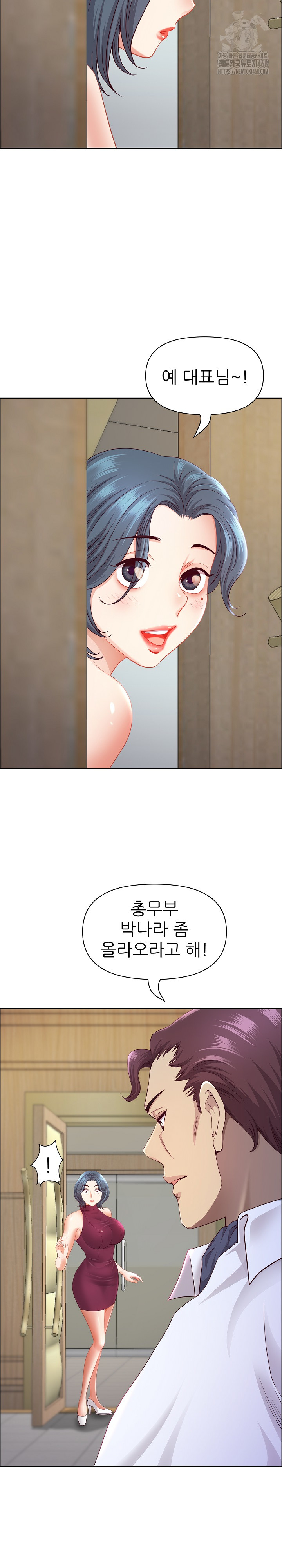 Big Guy Raw - Chapter 67 [photo 16] - MangaPorn