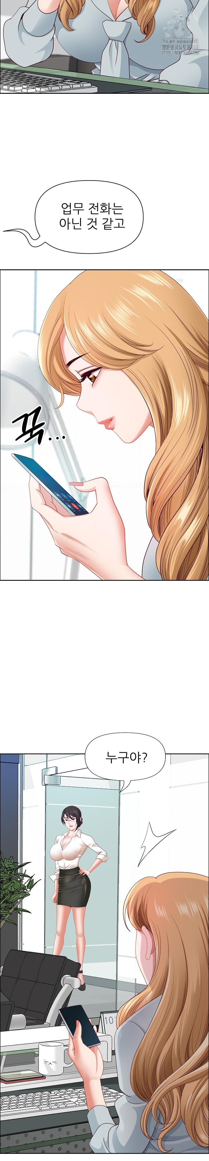 Big Guy Raw - Chapter 67 [photo 20] - MangaPorn