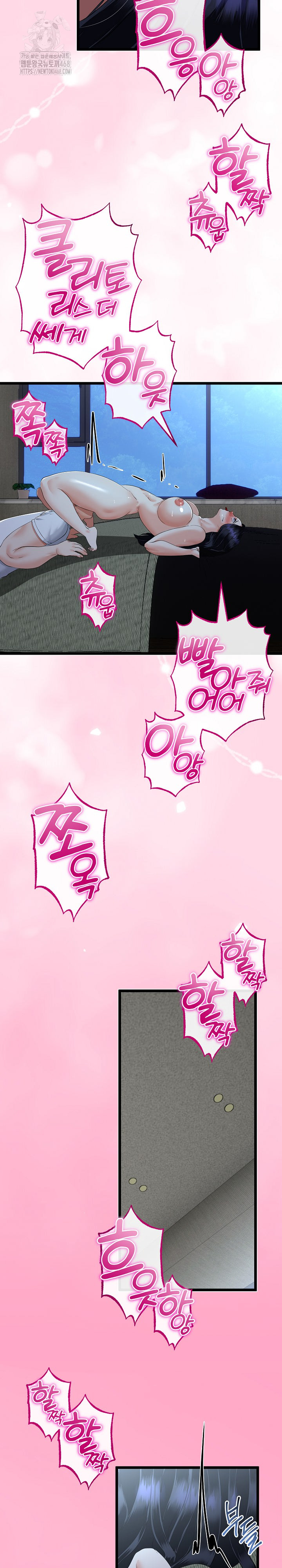 My Stepmom Has Returned Raw - Chapter 52 [photo 24] - MangaPorn