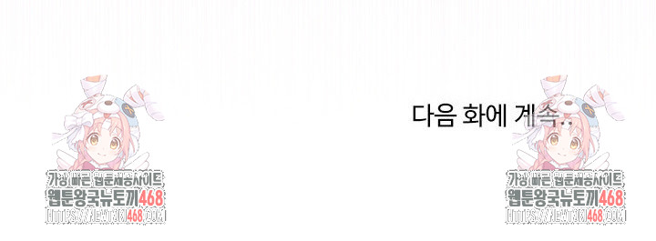 My Stepmom Has Returned Raw - Chapter 52 [photo 27] - MangaPorn