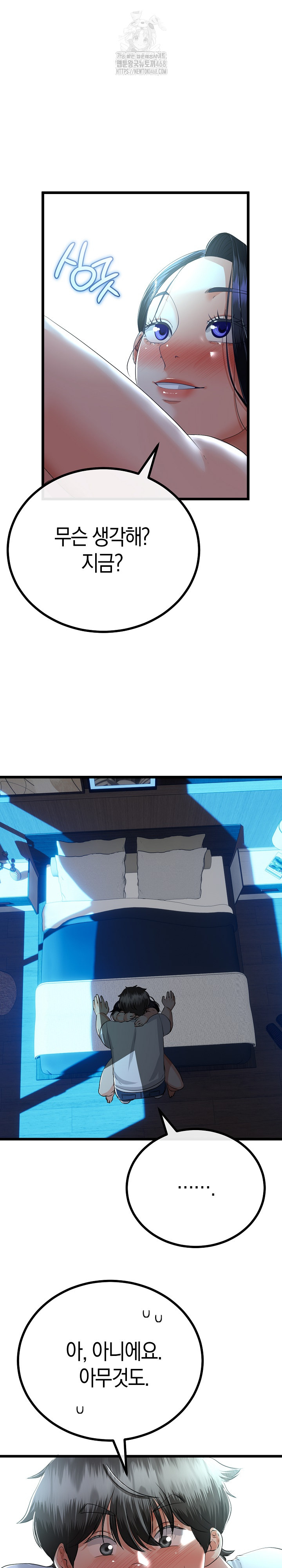 My Stepmom Has Returned Raw - Chapter 52 [photo 5] - MangaPorn