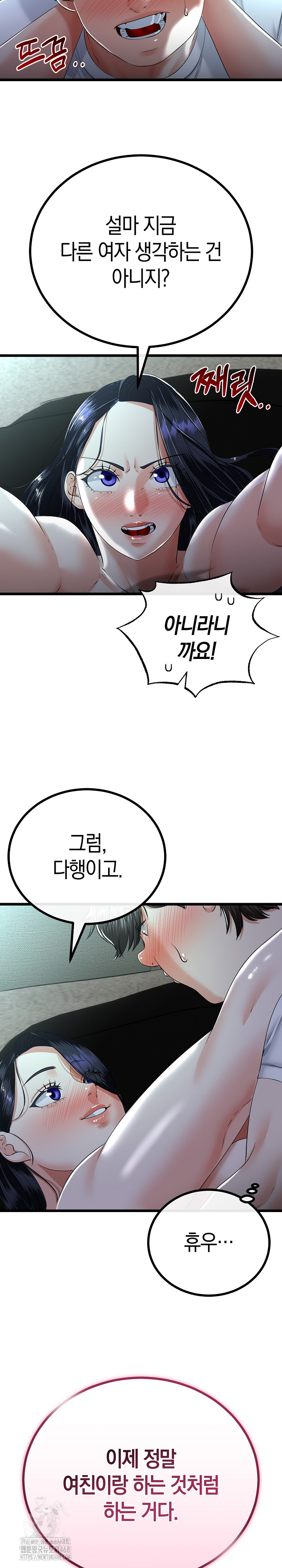 My Stepmom Has Returned Raw - Chapter 52 [photo 6] - MangaPorn