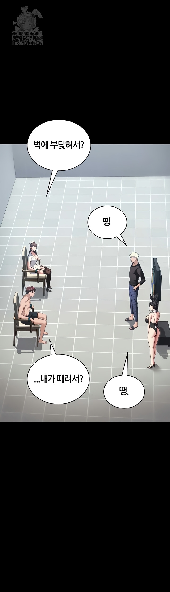 Taming A Female Bully Raw - Chapter 40 [photo 10] - MangaPorn