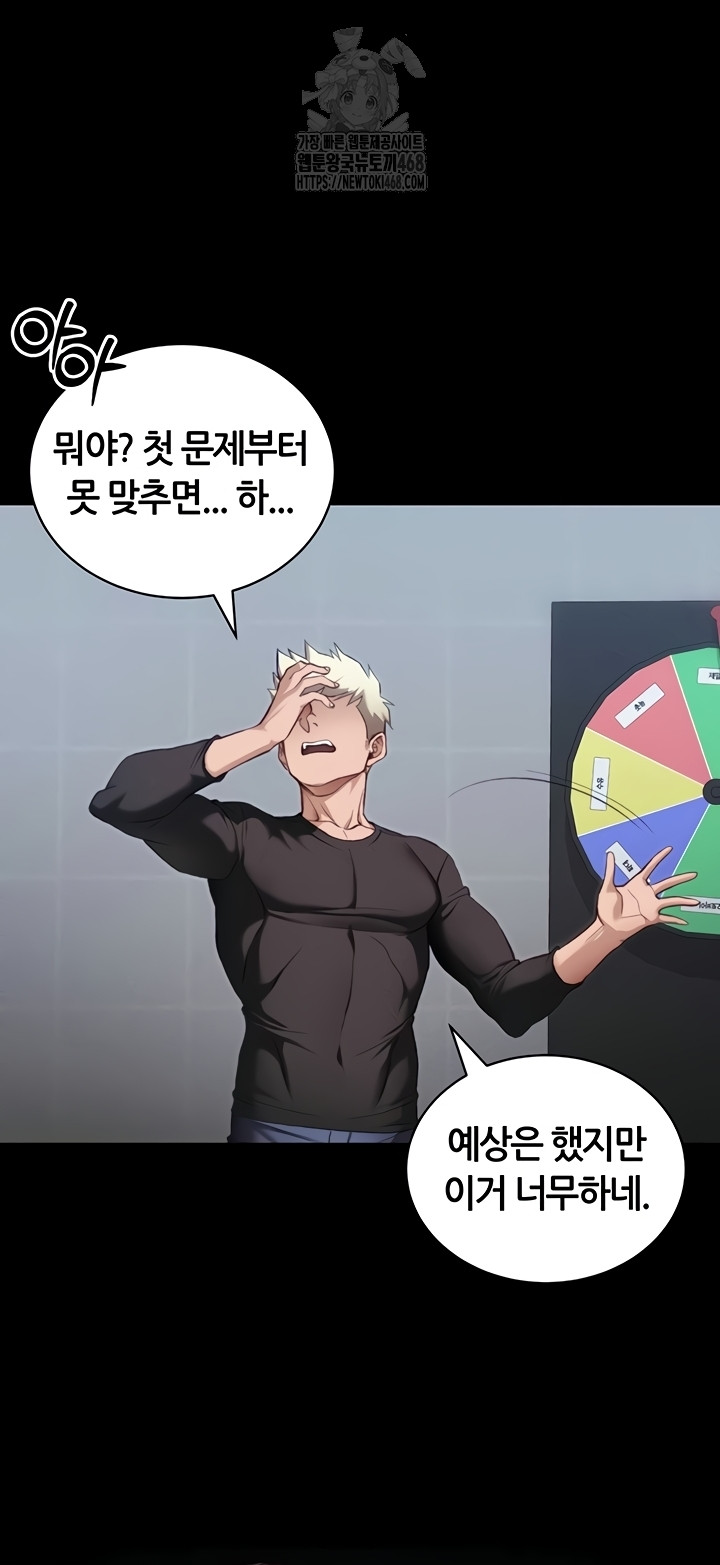 Taming A Female Bully Raw - Chapter 40 [photo 11] - MangaPorn