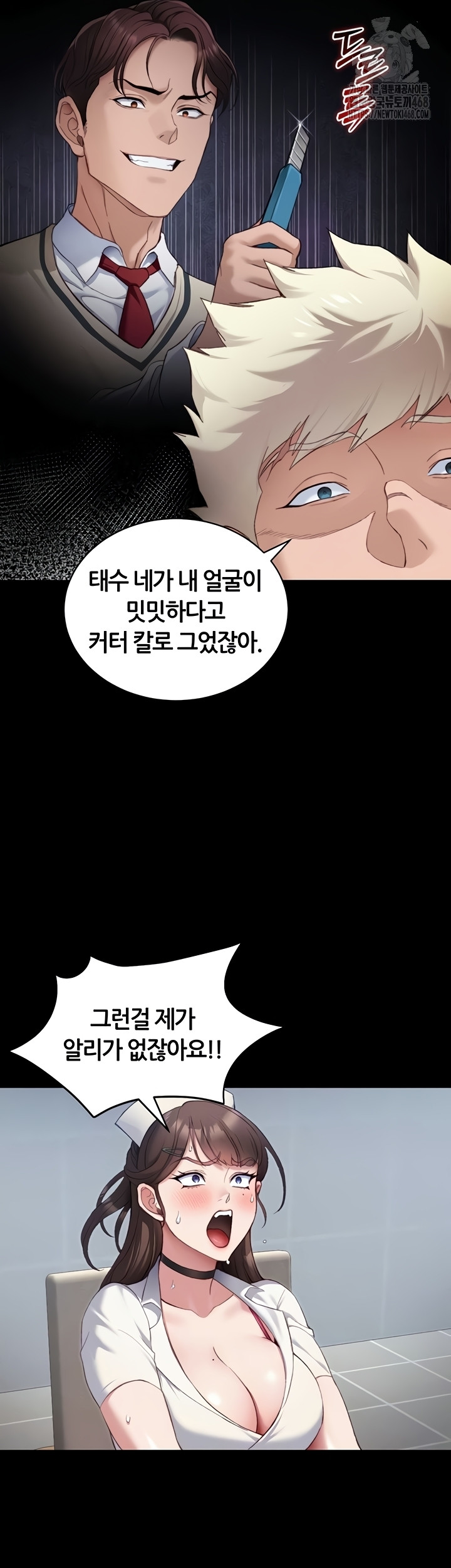 Taming A Female Bully Raw - Chapter 40 [photo 12] - MangaPorn