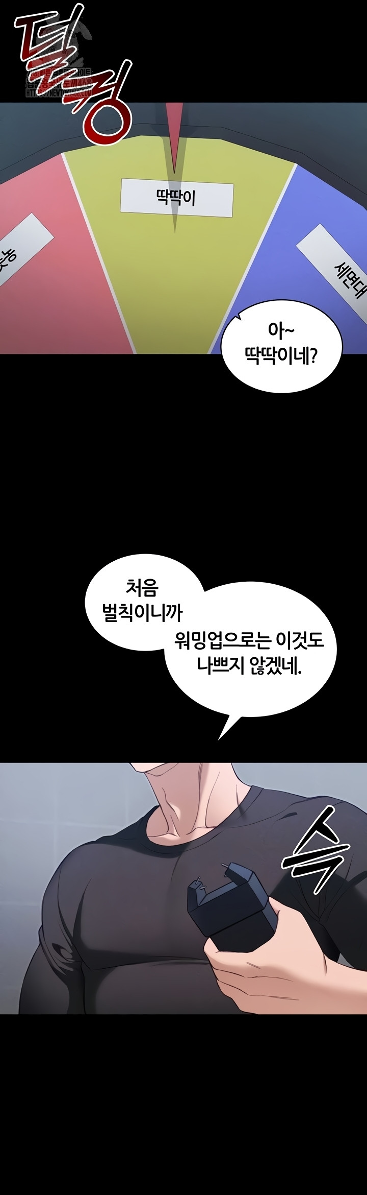 Taming A Female Bully Raw - Chapter 40 [photo 15] - MangaPorn