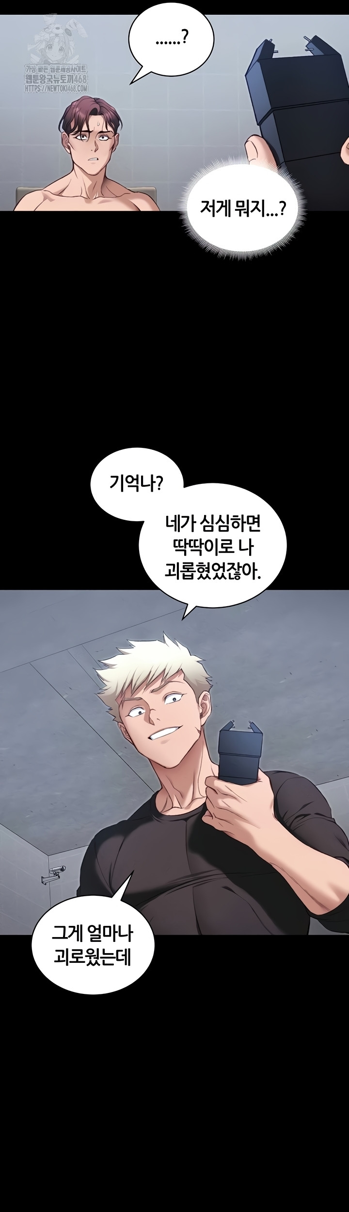 Taming A Female Bully Raw - Chapter 40 [photo 16] - MangaPorn