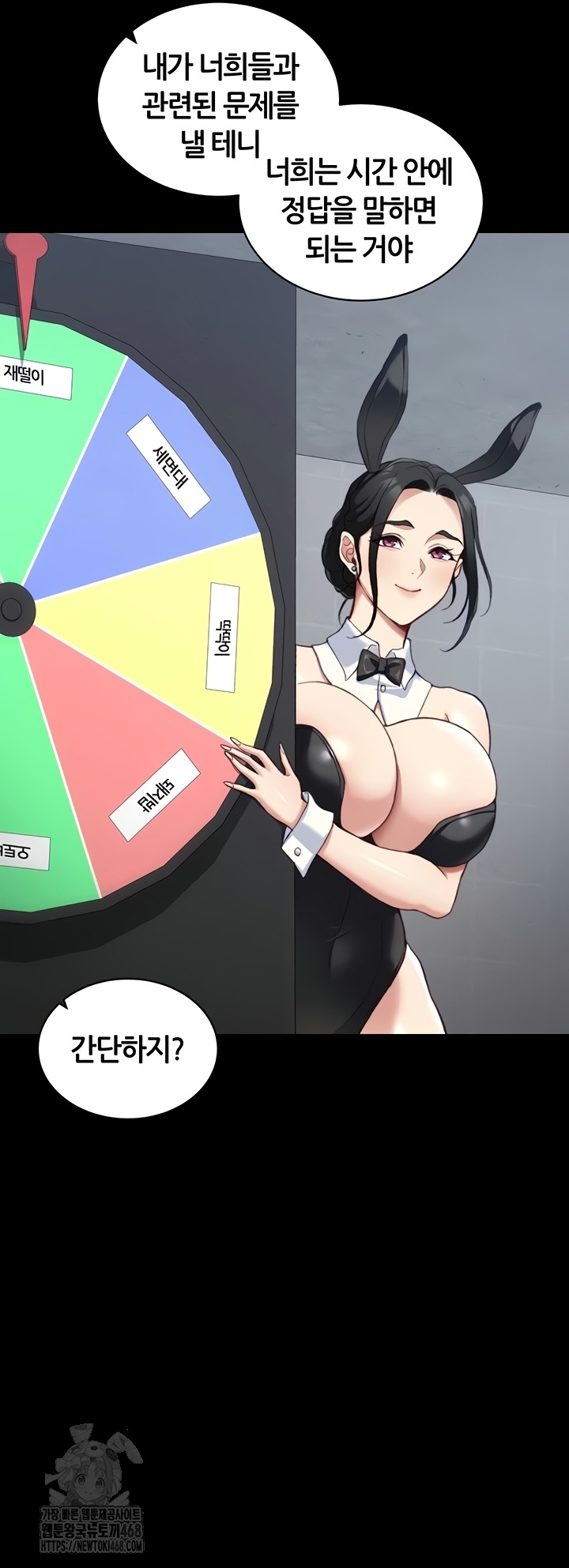 Taming A Female Bully Raw - Chapter 40 [photo 2] - MangaPorn