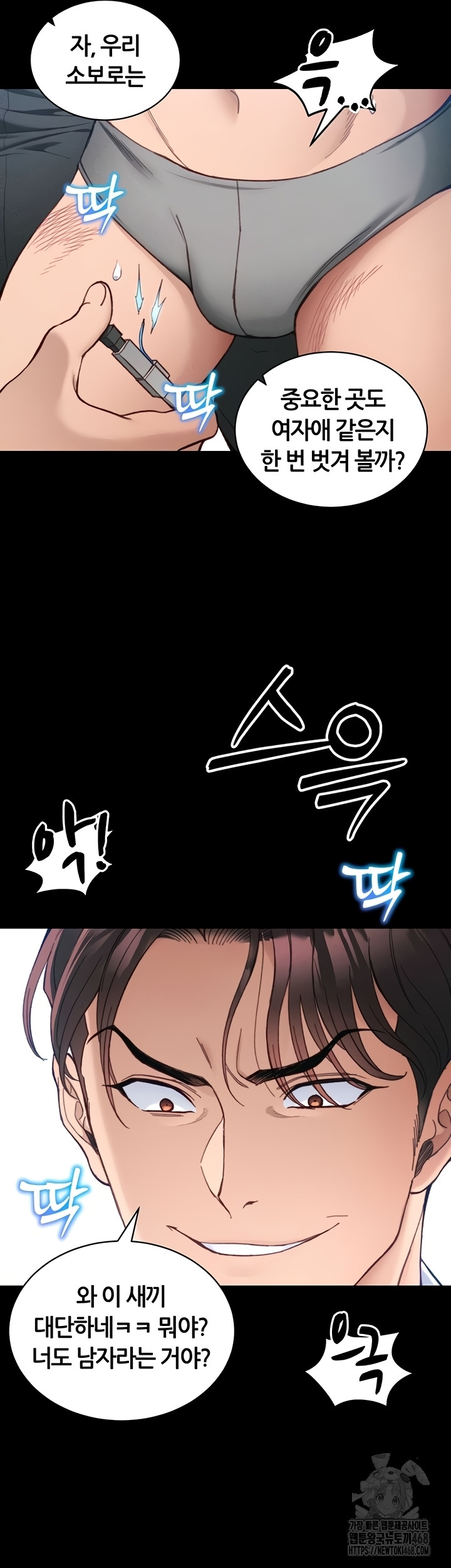 Taming A Female Bully Raw - Chapter 40 [photo 20] - MangaPorn