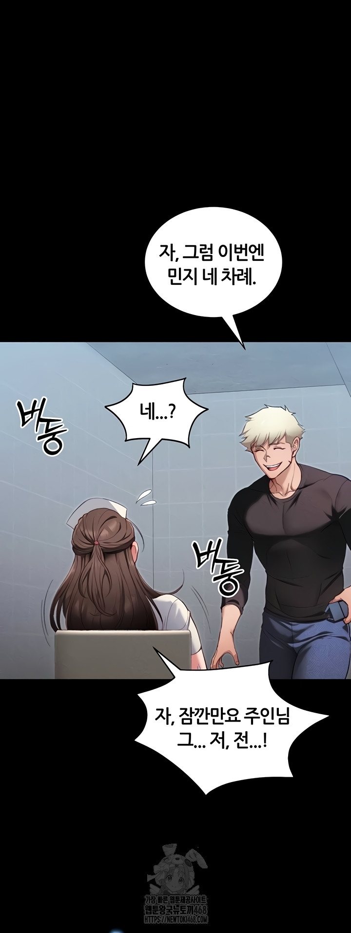 Taming A Female Bully Raw - Chapter 40 [photo 24] - MangaPorn