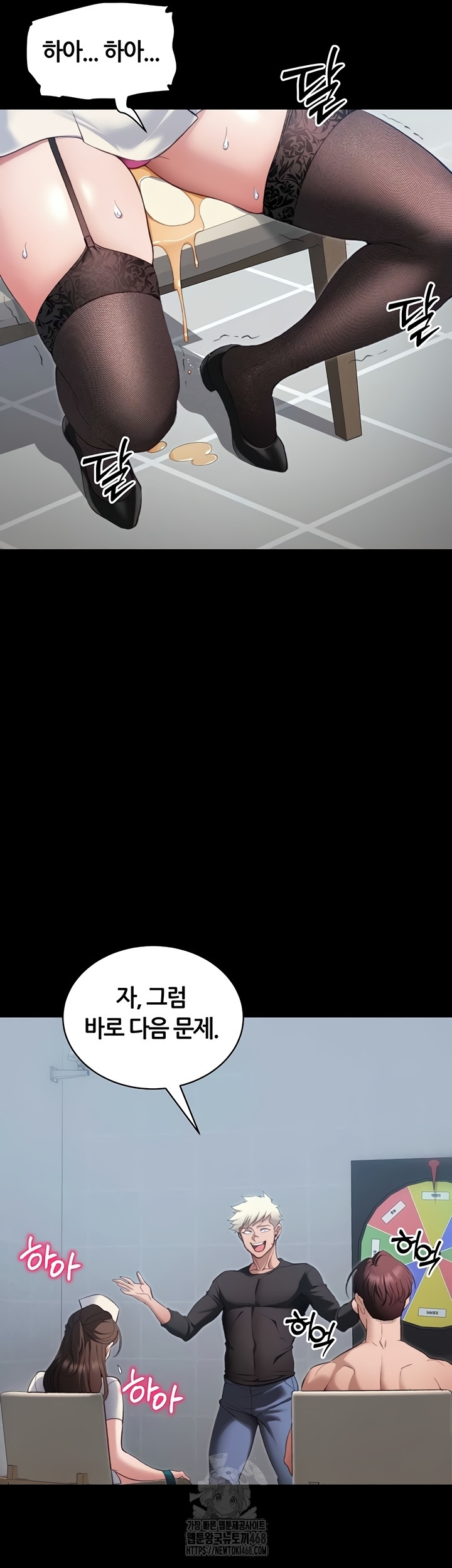 Taming A Female Bully Raw - Chapter 40 [photo 26] - MangaPorn