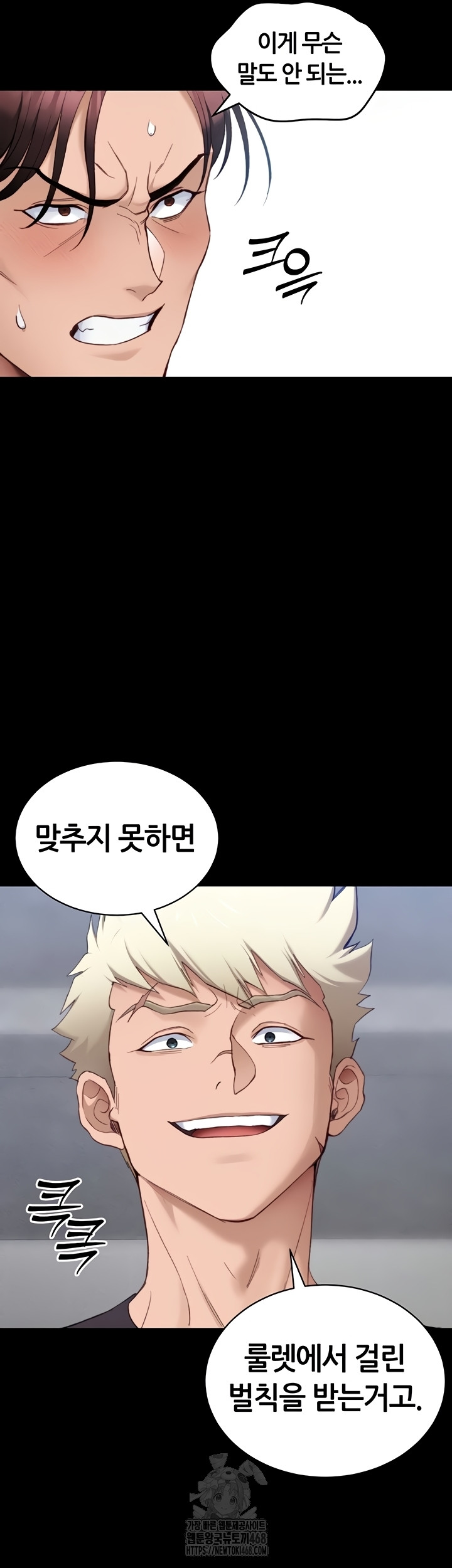 Taming A Female Bully Raw - Chapter 40 [photo 3] - MangaPorn