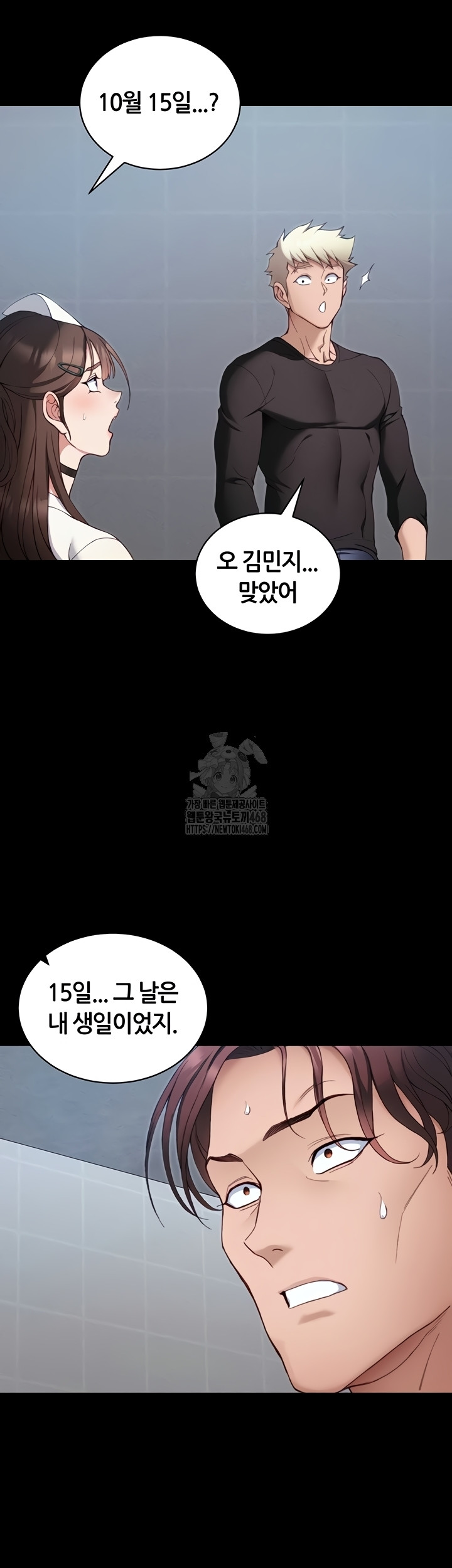 Taming A Female Bully Raw - Chapter 40 [photo 30] - MangaPorn