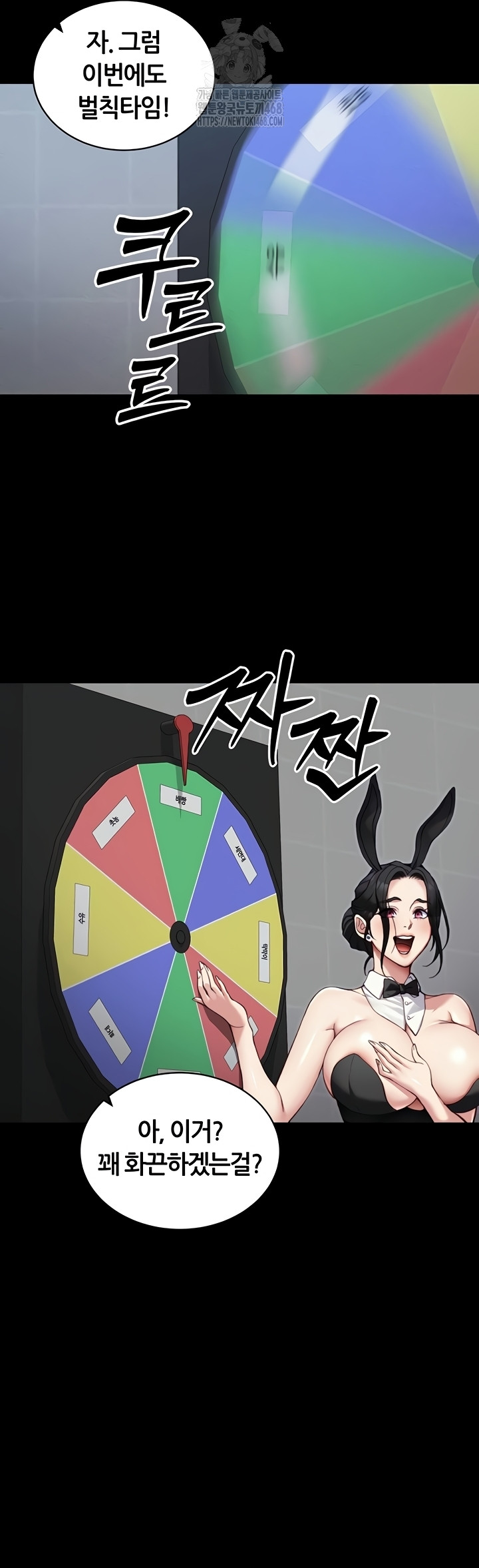 Taming A Female Bully Raw - Chapter 40 [photo 32] - MangaPorn