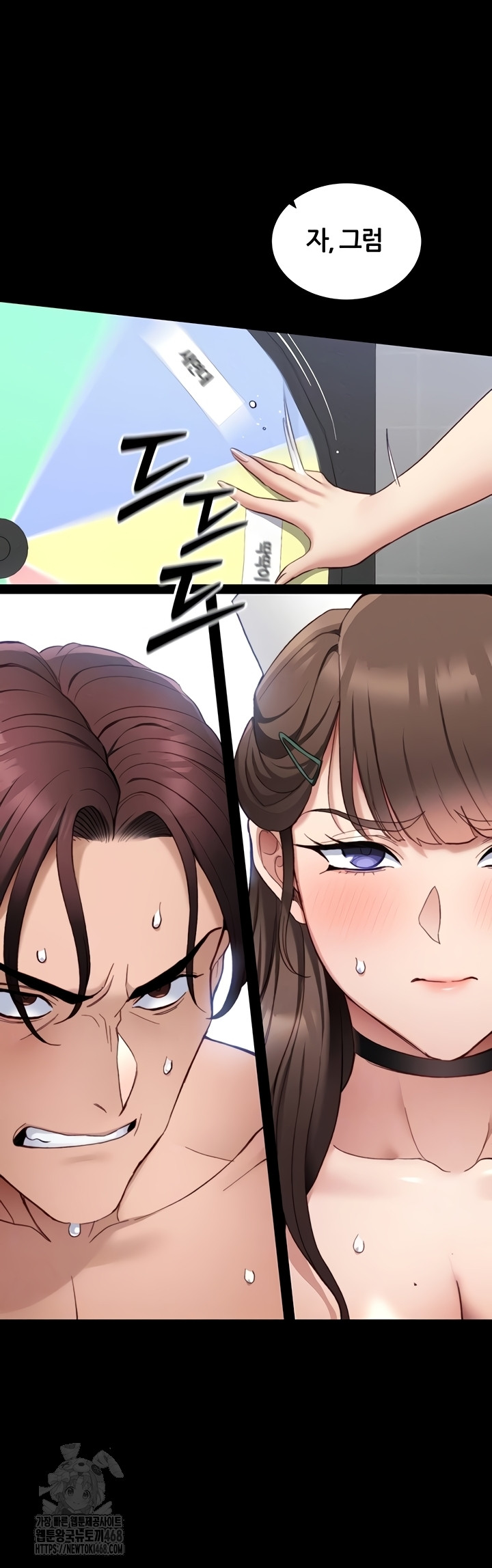 Taming A Female Bully Raw - Chapter 40 [photo 4] - MangaPorn