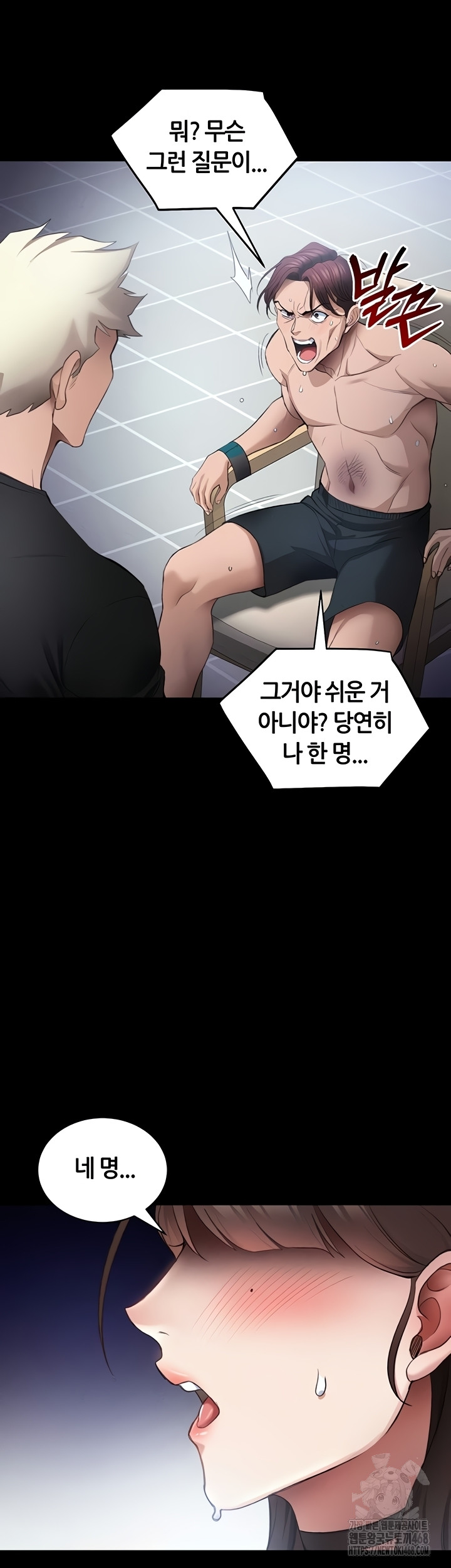 Taming A Female Bully Raw - Chapter 40 [photo 41] - MangaPorn