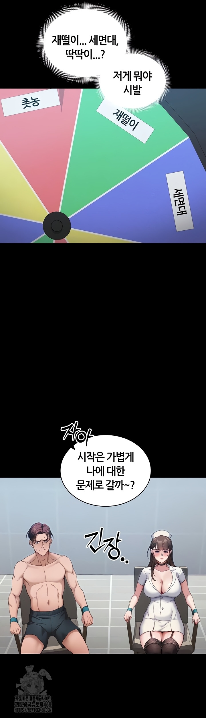 Taming A Female Bully Raw - Chapter 40 [photo 8] - MangaPorn