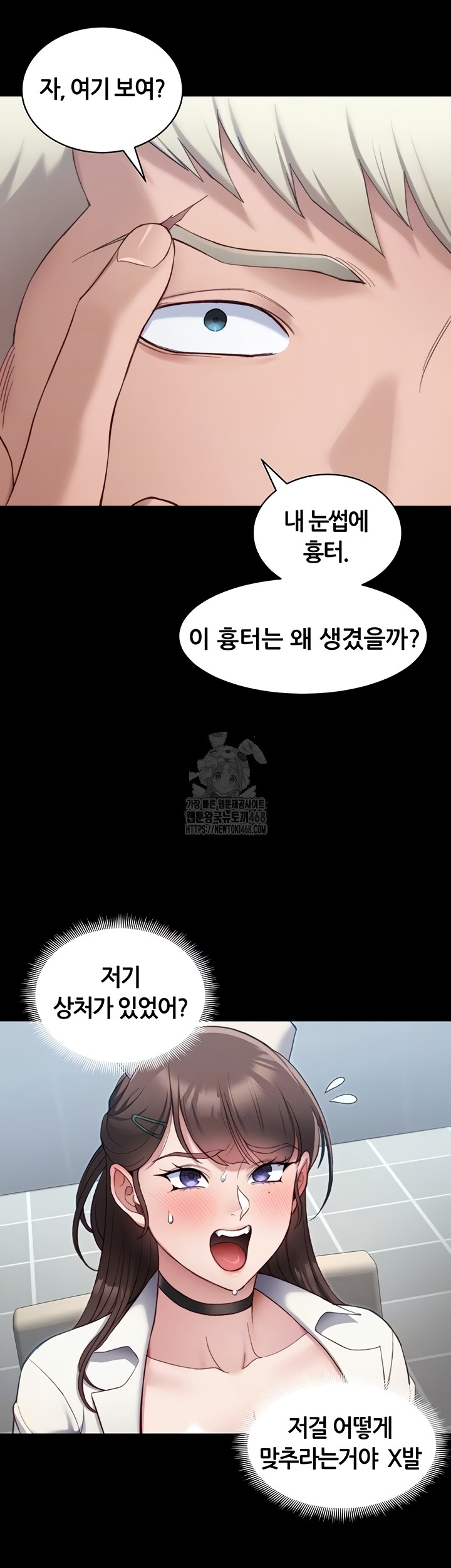 Taming A Female Bully Raw - Chapter 40 [photo 9] - MangaPorn