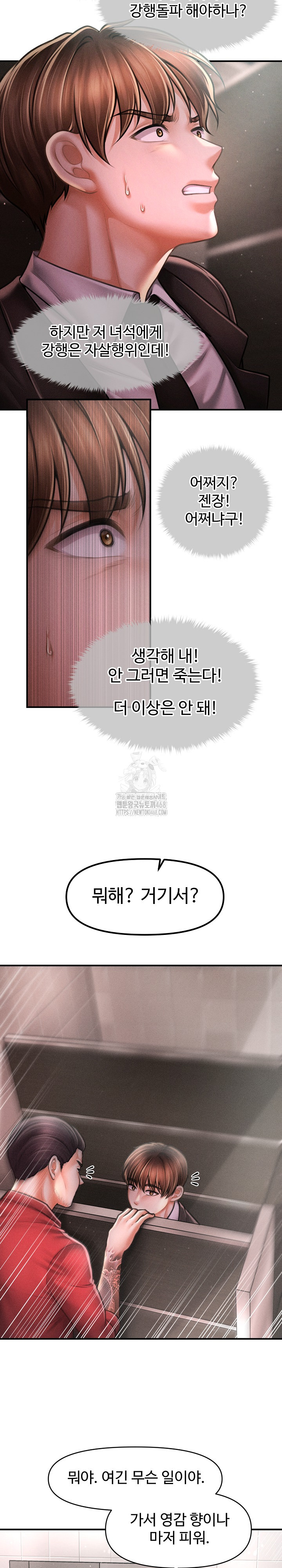 The Chairman’s Secret Son Raw - Chapter 39 [photo 11] - MangaPorn