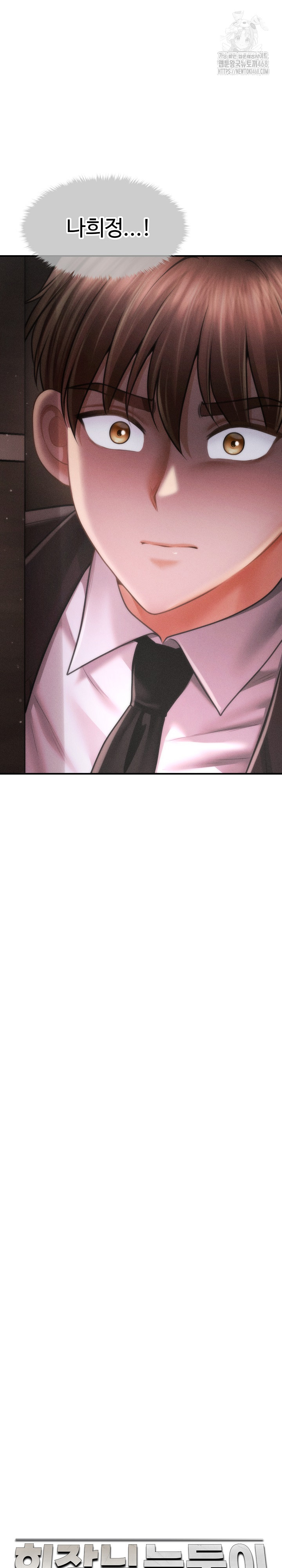 The Chairman’s Secret Son Raw - Chapter 39 [photo 15] - MangaPorn