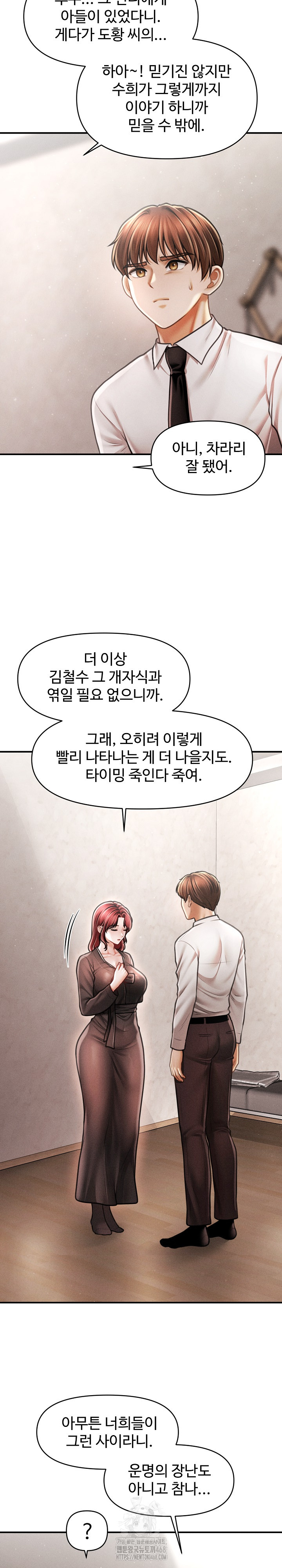 The Chairman’s Secret Son Raw - Chapter 39 [photo 18] - MangaPorn