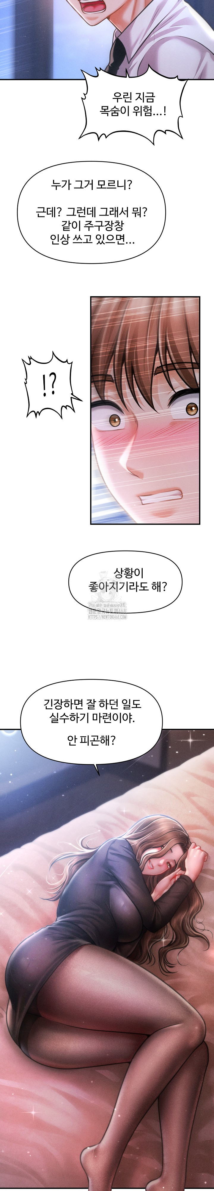 The Chairman’s Secret Son Raw - Chapter 39 [photo 28] - MangaPorn