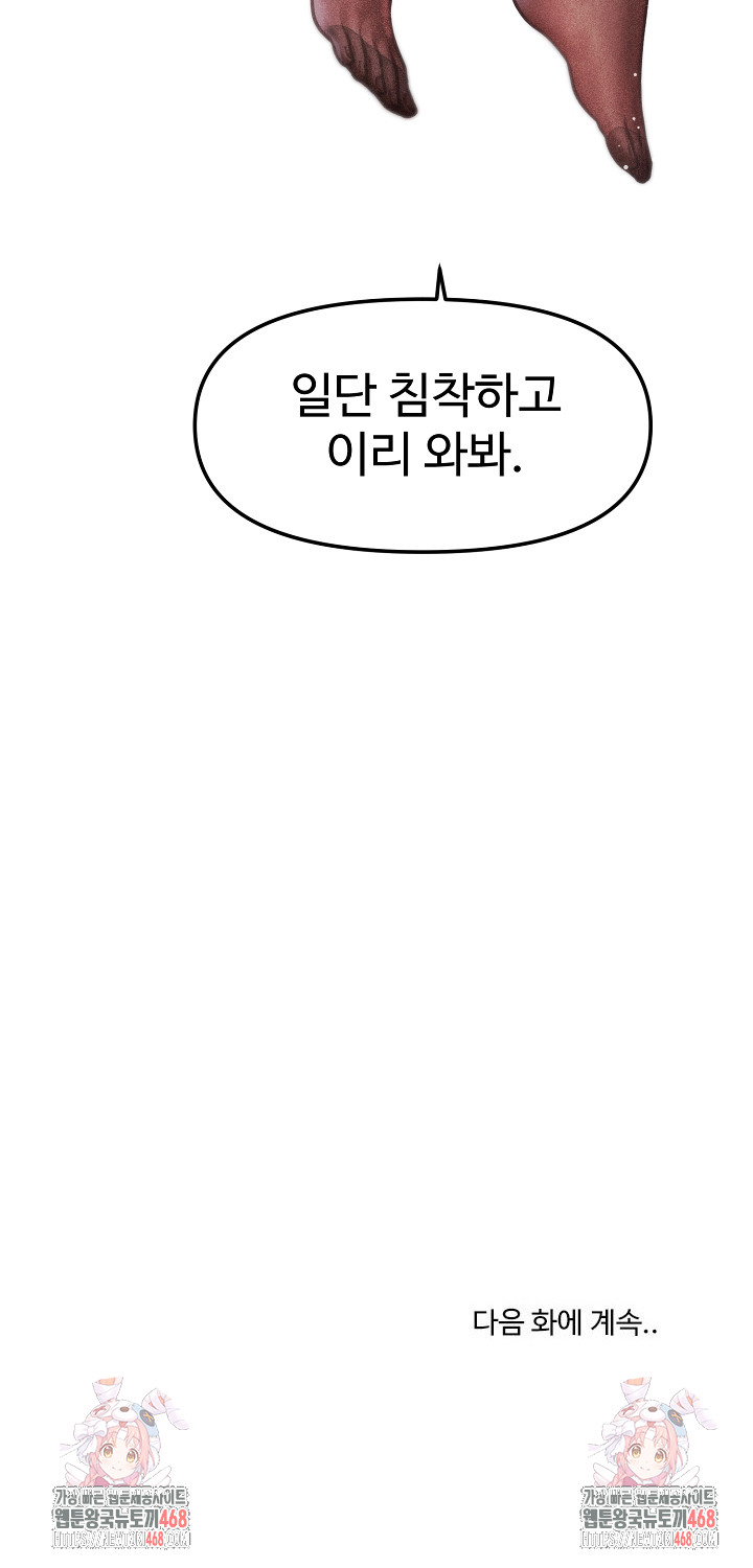 The Chairman’s Secret Son Raw - Chapter 39 [photo 29] - MangaPorn