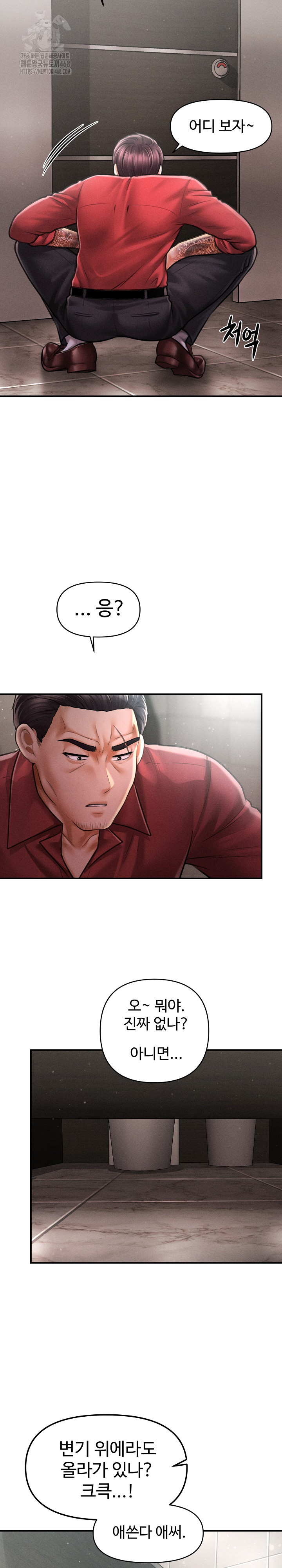 The Chairman’s Secret Son Raw - Chapter 39 [photo 3] - MangaPorn