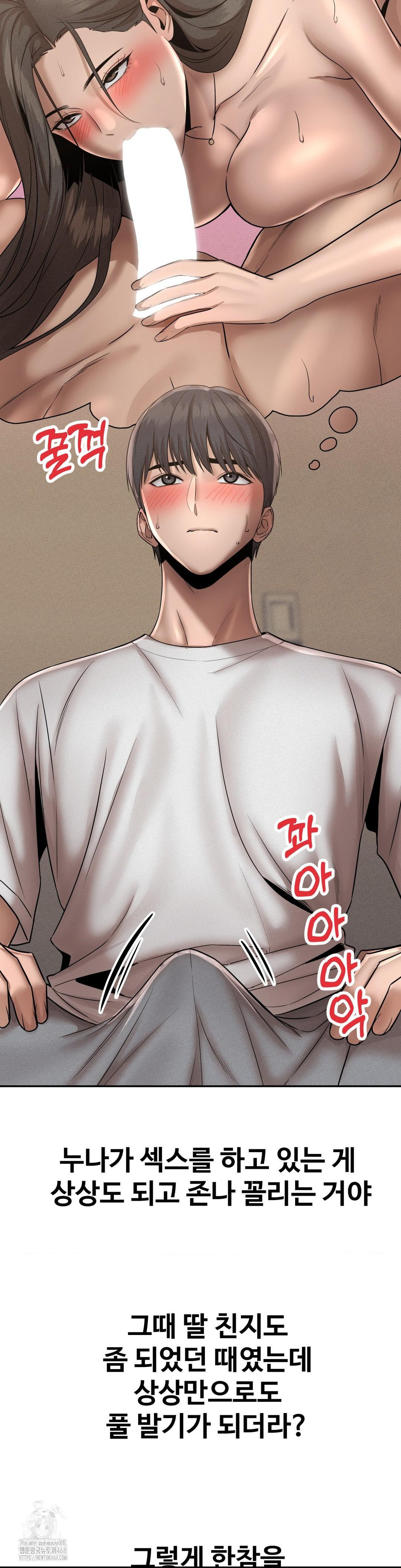 Could it Be True? Raw - Chapter 156 [photo 10] - MangaPorn