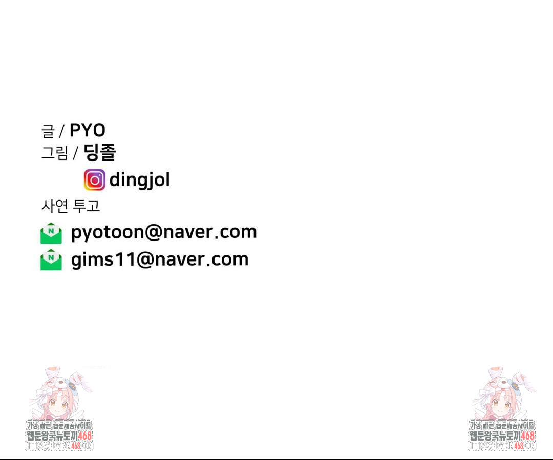 Could it Be True? Raw - Chapter 156 [photo 13] - MangaPorn