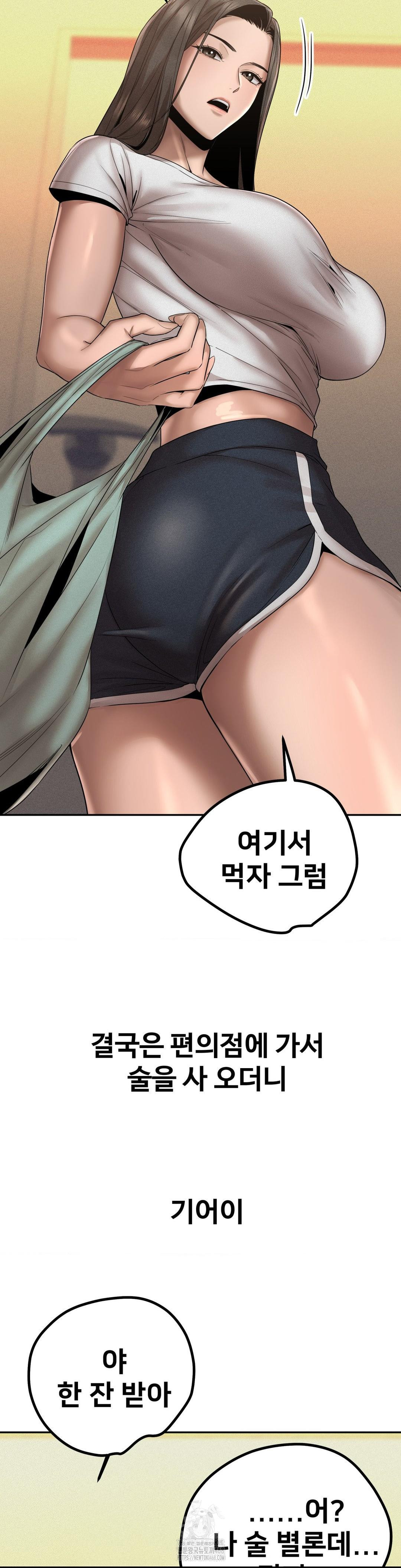 Could it Be True? Raw - Chapter 156 [photo 3] - MangaPorn