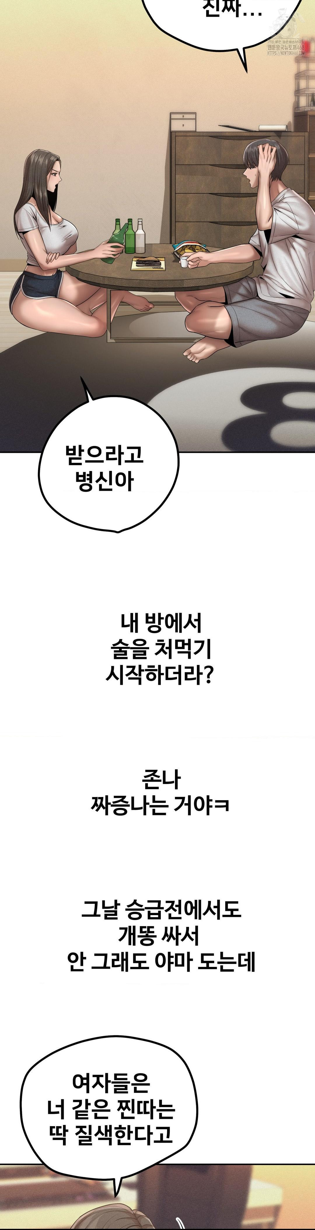 Could it Be True? Raw - Chapter 156 [photo 4] - MangaPorn