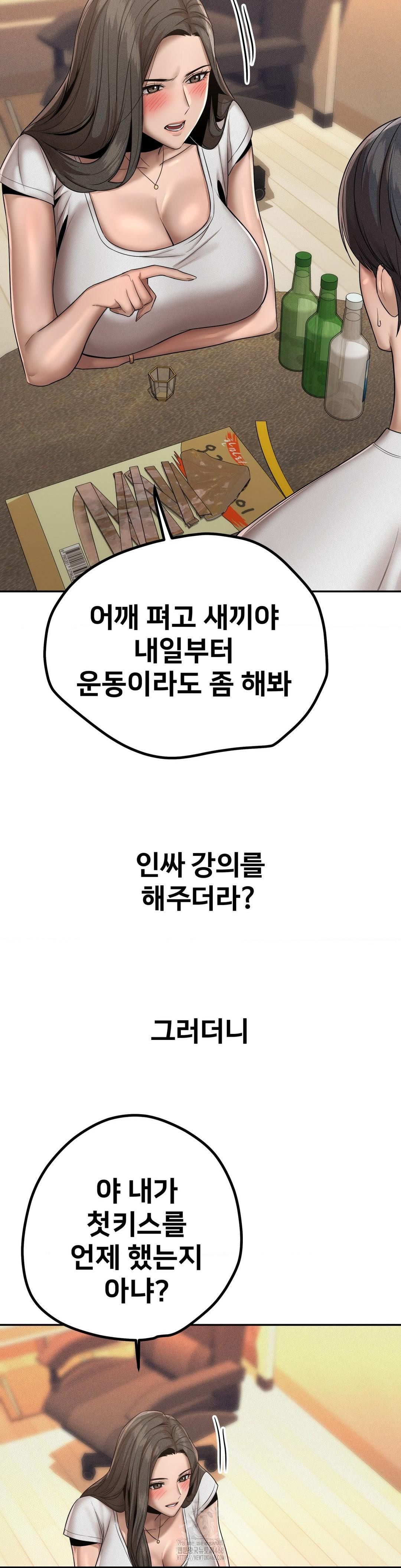 Could it Be True? Raw - Chapter 156 [photo 5] - MangaPorn