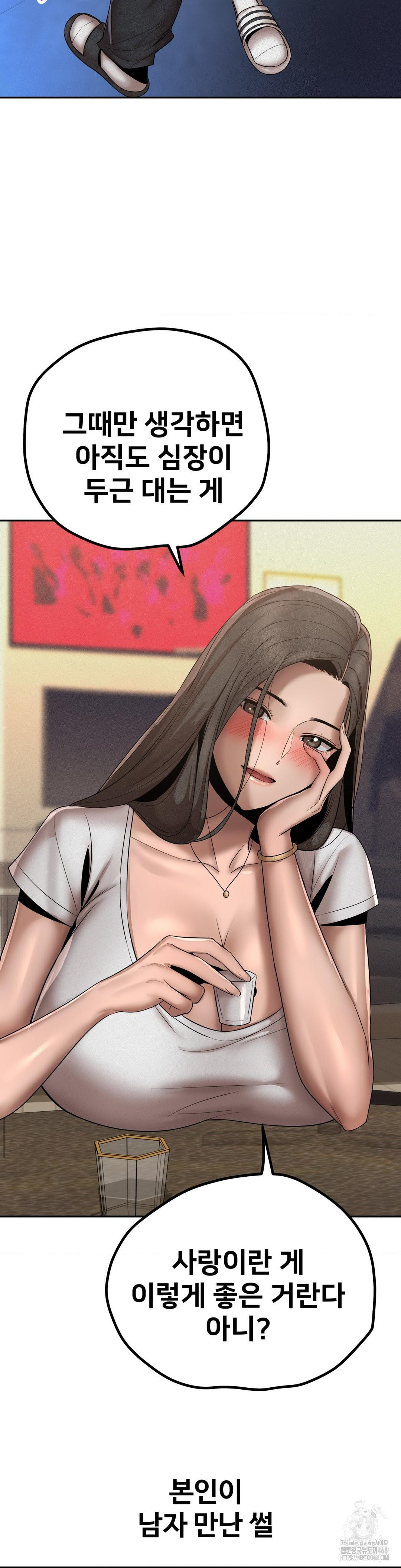 Could it Be True? Raw - Chapter 156 [photo 7] - MangaPorn