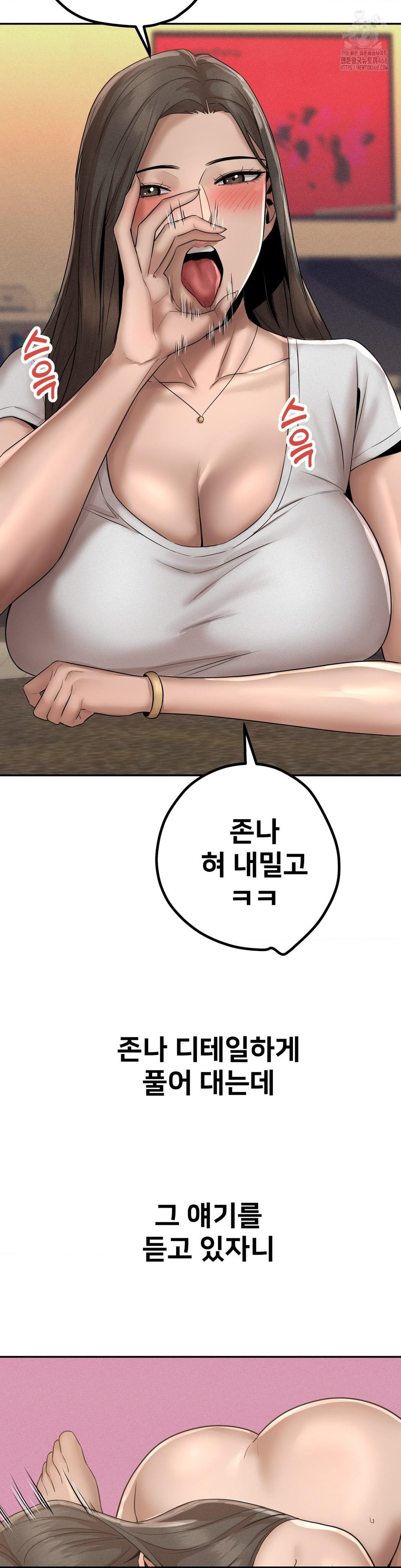 Could it Be True? Raw - Chapter 156 [photo 9] - MangaPorn