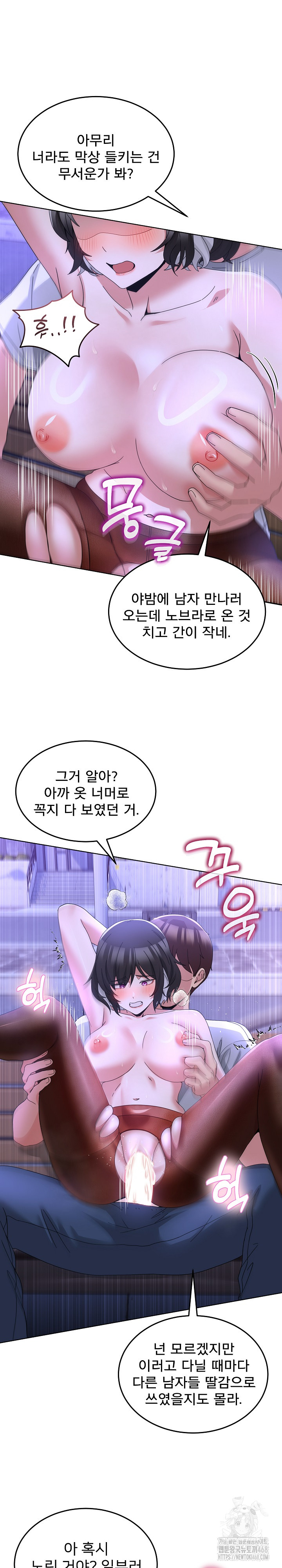 Men-Prohibited Chatroom Raw - Chapter 30 [photo 10] - MangaPorn