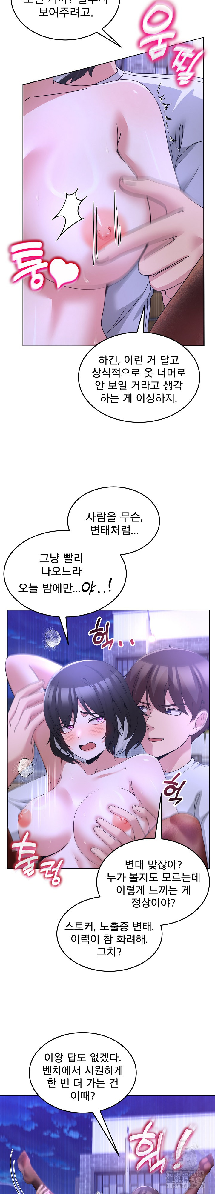 Men-Prohibited Chatroom Raw - Chapter 30 [photo 11] - MangaPorn