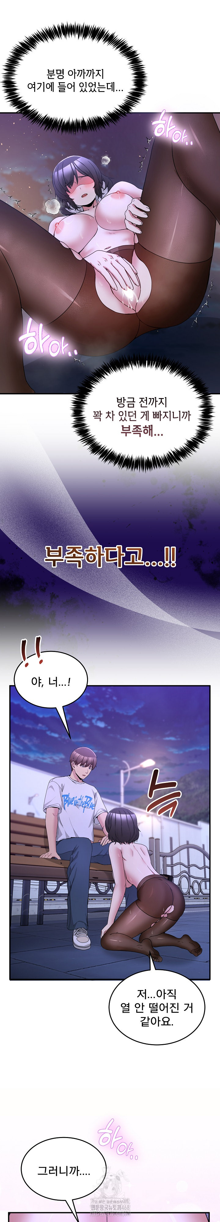 Men-Prohibited Chatroom Raw - Chapter 30 [photo 21] - MangaPorn