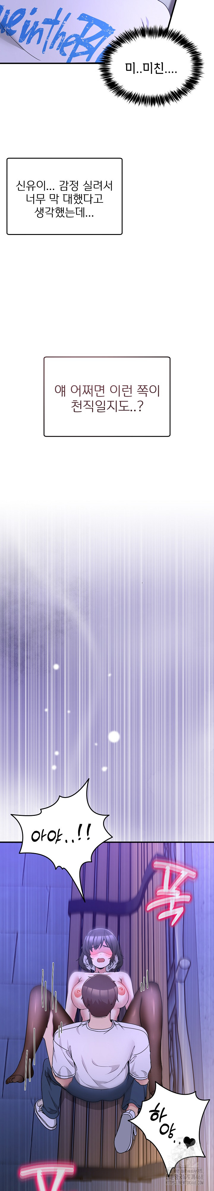 Men-Prohibited Chatroom Raw - Chapter 30 [photo 23] - MangaPorn