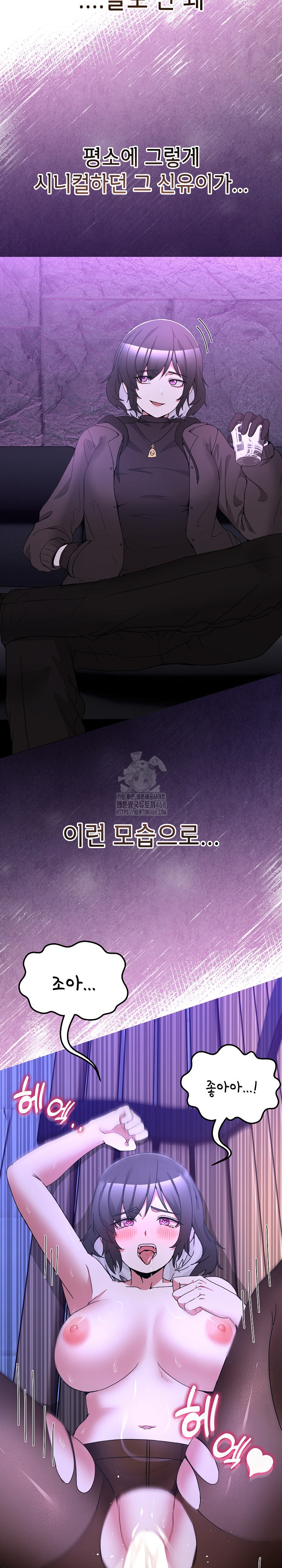 Men-Prohibited Chatroom Raw - Chapter 30 [photo 25] - MangaPorn