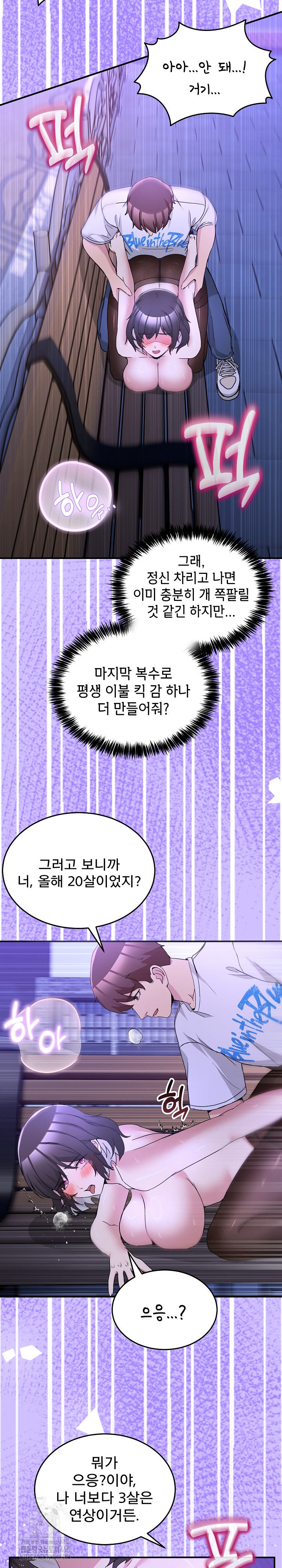 Men-Prohibited Chatroom Raw - Chapter 30 [photo 28] - MangaPorn