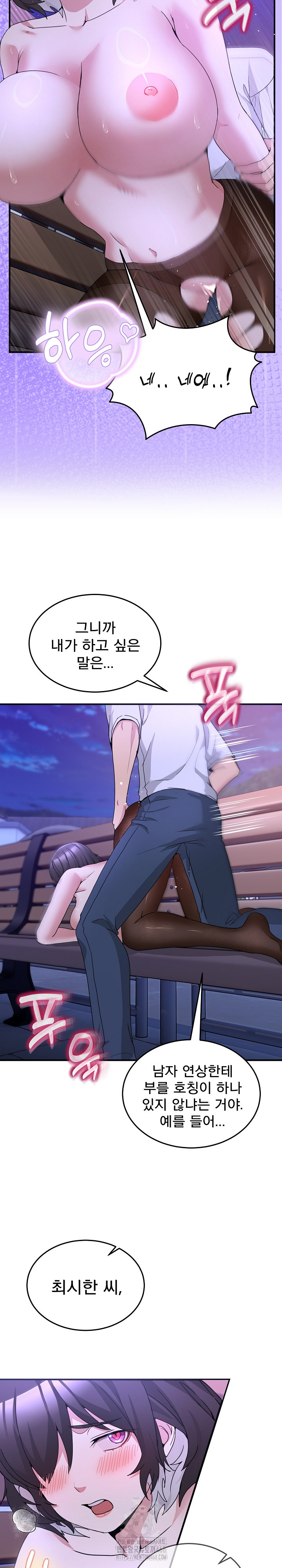 Men-Prohibited Chatroom Raw - Chapter 30 [photo 29] - MangaPorn
