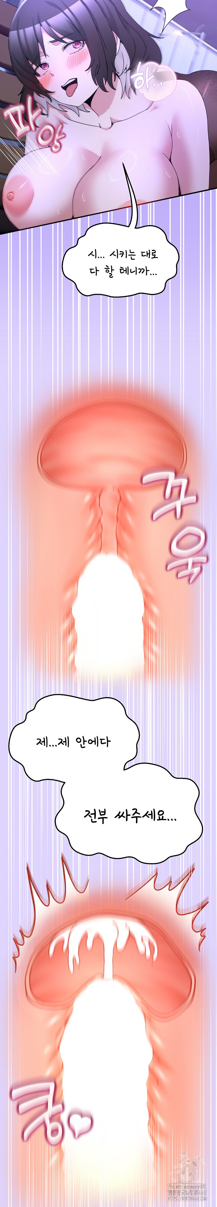 Men-Prohibited Chatroom Raw - Chapter 30 [photo 33] - MangaPorn