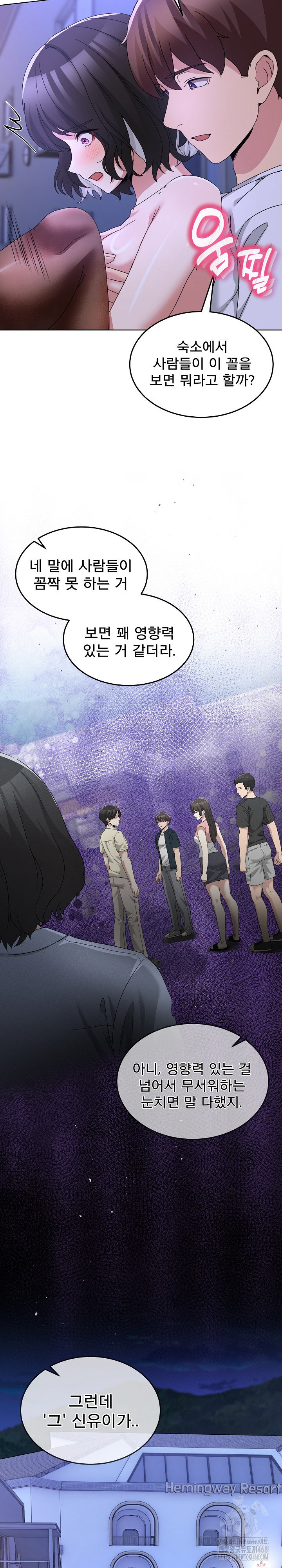 Men-Prohibited Chatroom Raw - Chapter 30 [photo 4] - MangaPorn